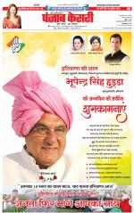 Noida - Punjab Kesari