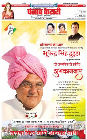 15-09-2018 | Punjab Kesari Noida