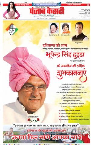 15-09-2018 | Punjab Kesari Madhya Pradesh Main