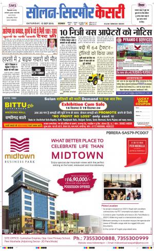 Solan sirmour kesari