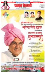 Lucknow - Punjab Kesari