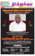 Tuticorin-Tirunelveli Supplement