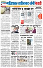 Ghaziabad - Punjab Kesari