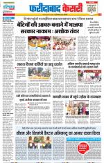 Faridabad - Punjab Kesari