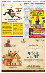 Bulndsahar - Punjab Kesari