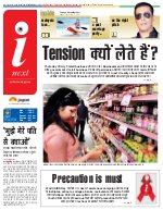 Prayagraj Hindi ePaper, Allahabad Hindi Newspaper - InextLive