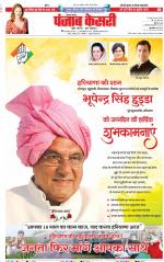 Bijnor - Punjab Kesari