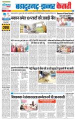 Bahadurgarh - Punjab Kesari