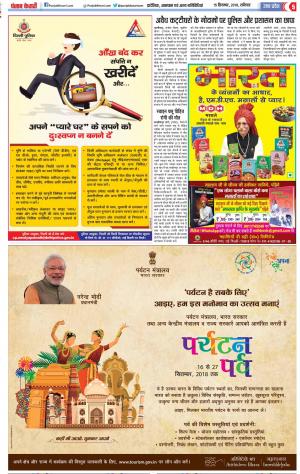 15-09-2018 | Punjab Kesari Aligarh