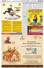 Agra - Punjab Kesari