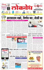 Daily Lokvedh