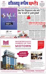 Fatehgarh Sahib Bani