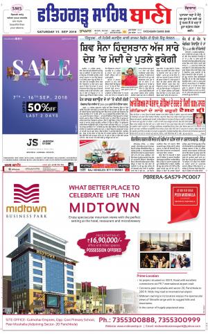 Fatehgarh Sahib Bani