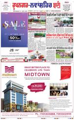 Roopnagar- Shaheed Bhagat Singh Nagar  Bani