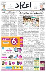 Etemaad Urdu Daily