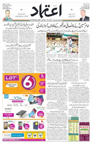 Etemaad Daily 15th September 2018 Epaper
