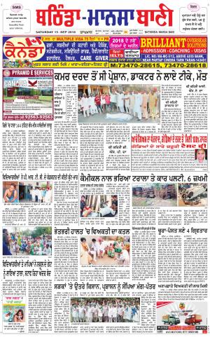 Bhantinda - Mansa Bani