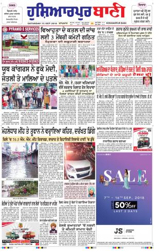 Hoshiarpur Bani