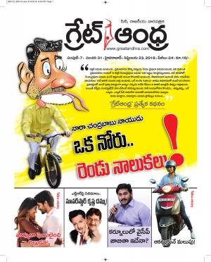 Greatandhrapaper