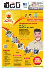 Leader Telugu Daily