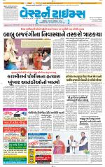 Ahmedabad Gujarati (Morning Daily)