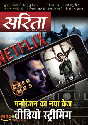 September Second 2018