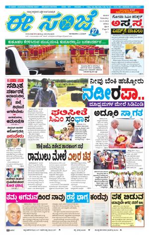 ESANJE-Belagam (15-09-2018)