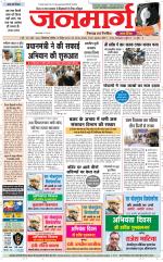 Dainik Janmarg