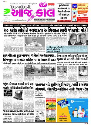 BHAVNAGAR