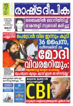 Rashtradeepika Kannur