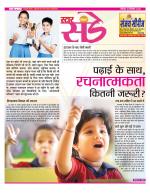 Star Samachar Sunday