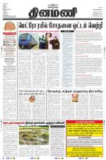 Dinamani -Tirunelveli