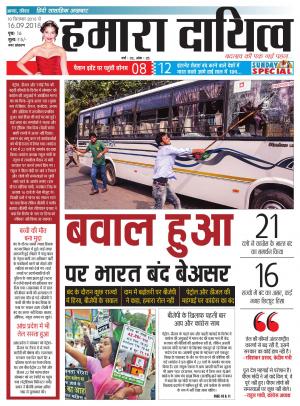 10 September to 16 September 2018