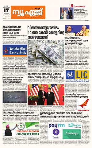 Newage Business Daily