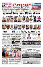 Doaba Headlines