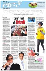 Dainik Tribune (Lehrein)