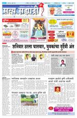 सत्य सह्याद्री 