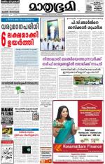 Kozhikode (includes Wayanad)