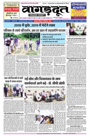 16 September 2018 Epaper 