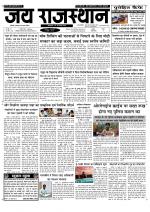 Jai Rajasthan