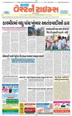 Gandhinagar Guj. - Discontinued