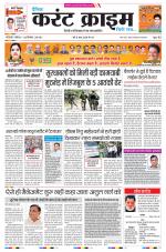 Dainik Current Crime