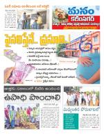 Karimnagar/siricilla/Jagityala