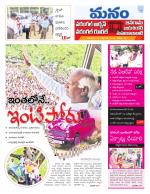 Warangal/Janagam/jayasankar/Mahaboobabad