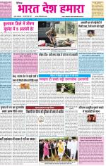 BHARAT DESH HAMARA (PUNJAB)