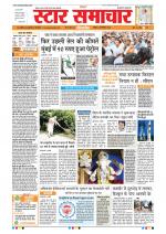 Star Samachar Bhopal