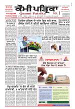 Qaumi Patrika - Punjabi