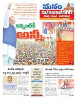 Mahaboobnagar/Gadwal/