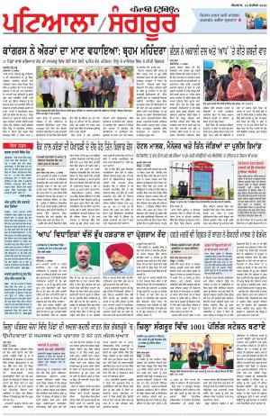 PS_16_September_2018