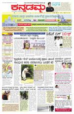 Kannadamma Daily Belgaum